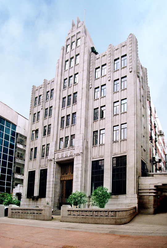 干屄屄中国人民保险公司(原四明大楼)